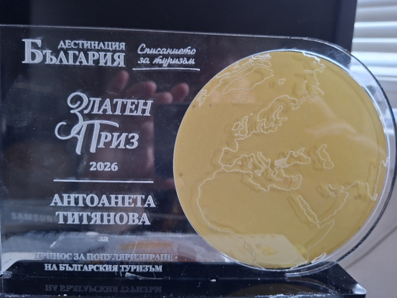 Поредно признание за член на АБУЖЕТ Поредно признание за член на АБУЖЕТ