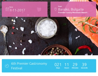 Premier Gastronomy Festival в Банско