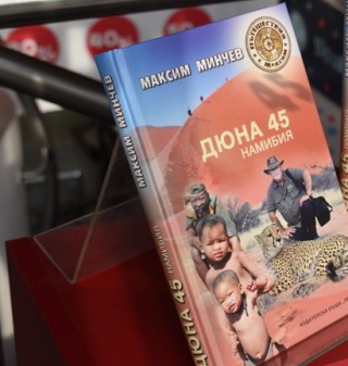 Непознатата Намибия - пустини, екзотична фауна и изумително красиви жени СНИМКИ