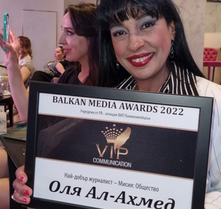 Оля Ал-Ахмед е отличена на Balkan MEDIA Awards 2022